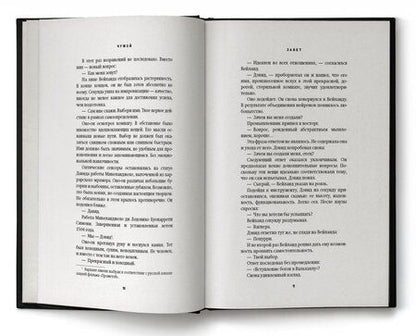 Фотография книги "Фостер: Чужой. Завет"