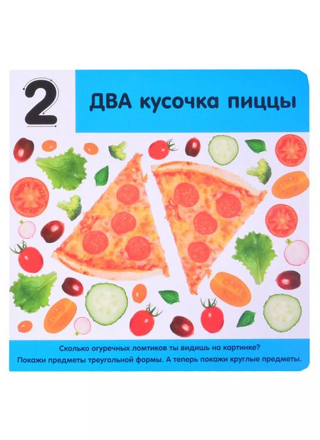 Фотография книги "Фотокнига. Цифры"