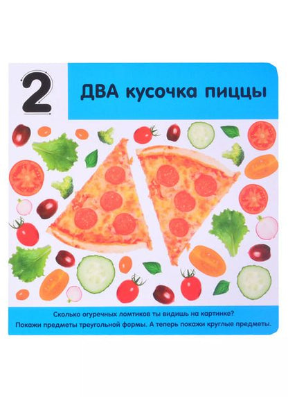 Фотография книги "Фотокнига. Цифры"