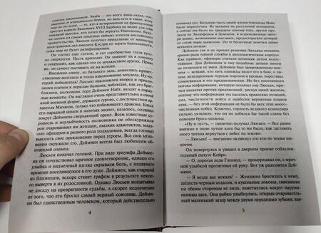 Фотография книги "Фоули: Мой пылкий лорд"