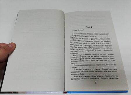 Фотография книги "Фоули: Одна ночь соблазна"
