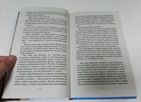 Фотография книги "Фоули: Одна ночь соблазна"