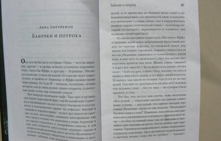 Фотография книги "Фрай, Белоиван, Шуйский: Новая кофейная книга face.2"