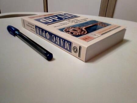 Фотография книги "Фрай: Ключ из желтого металла"