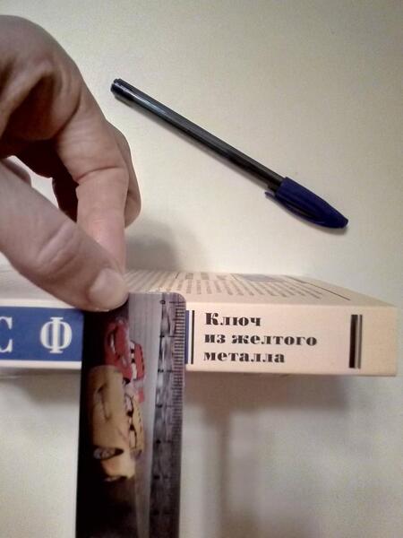 Фотография книги "Фрай: Ключ из желтого металла"