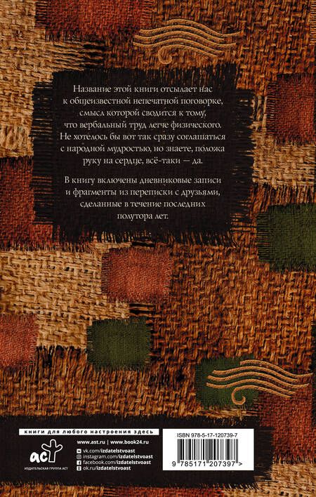 Фотография книги "Фрай: Не мешки"