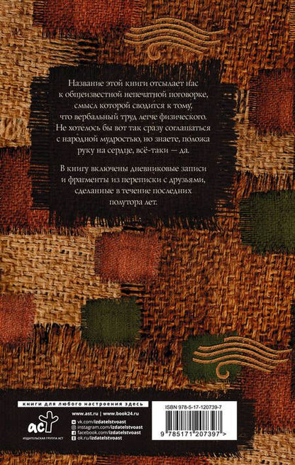 Фотография книги "Фрай: Не мешки"