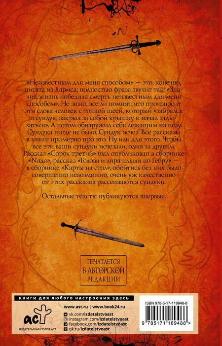 Фотография книги "Фрай: Неизвестным для меня способом"