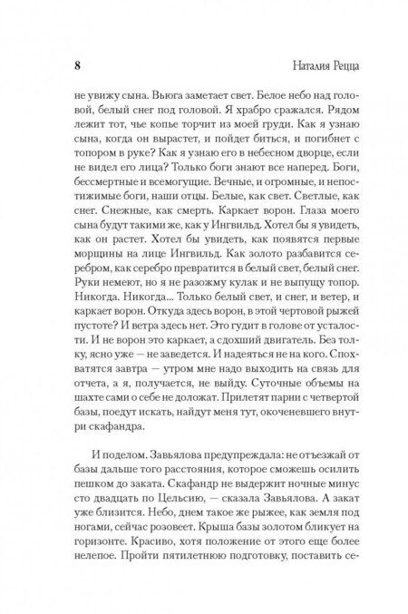 Фотография книги "Фрай, Станкевич, Ткачева: Авиамодельный кружок при школе №6"