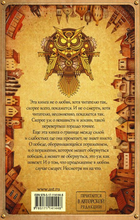 Фотография книги "Фрай: Так берегись"