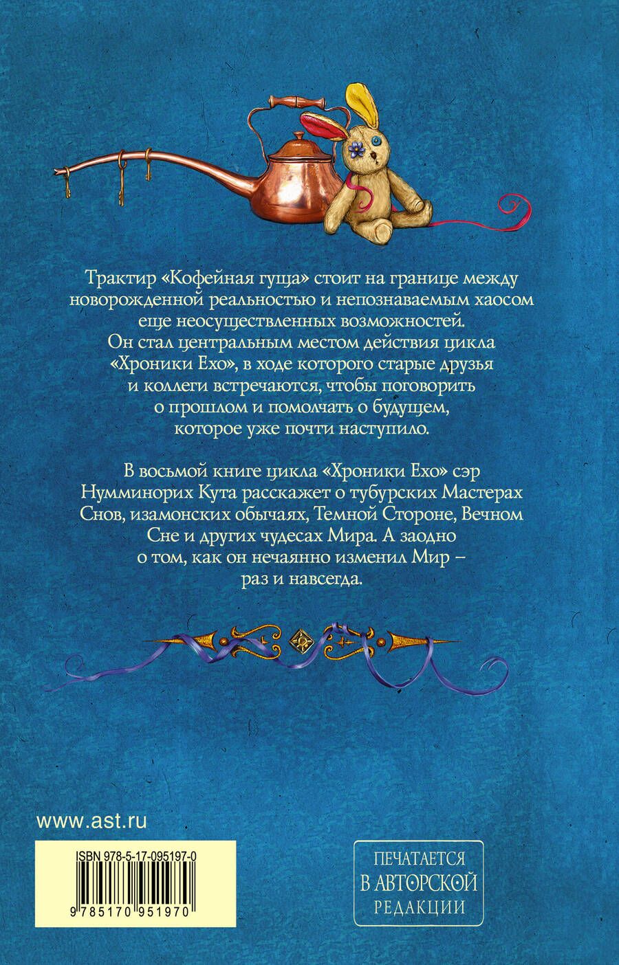 Обложка книги "Фрай: Тубурская игра"