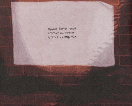 Фотография книги "Фран Пинтадера: Почему мы боимся?"