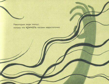 Фотография книги "Фран Пинтадера: Почему мы плачем?"