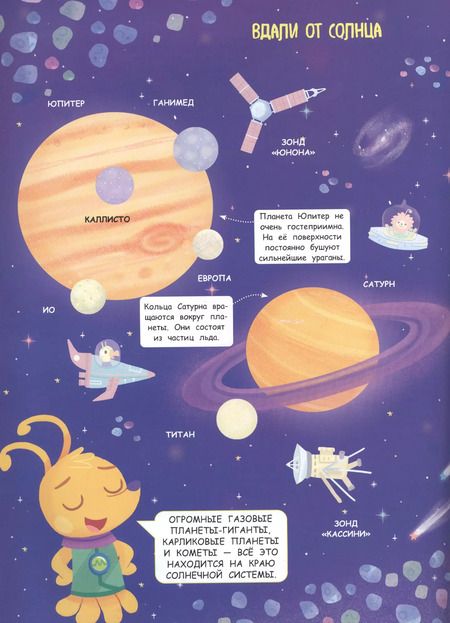 Фотография книги "Франческа Пеллегрино: Космос (с наклейками)"