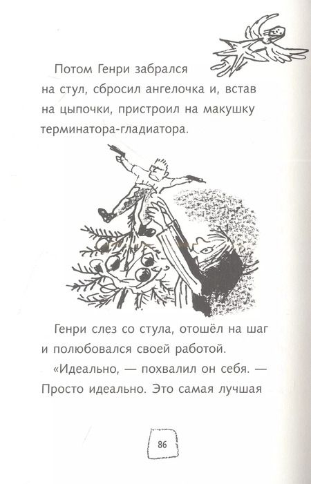 Фотография книги "Франческа Саймон: Ужасный Генри готовится к Рождеству"