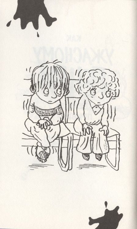 Фотография книги "Франческа Саймон: Ужасный Генри и тайное общество"