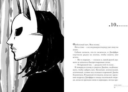 Фотография книги "Франческа Заппиа: Вопль кошки"