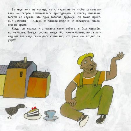 Фотография книги "Франк Павлофф: Коричневое утро"