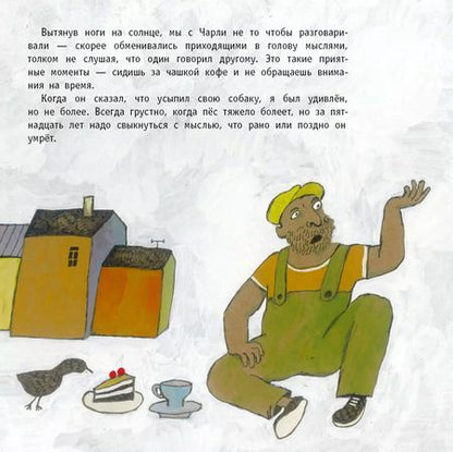 Фотография книги "Франк Павлофф: Коричневое утро"