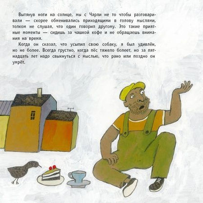 Фотография книги "Франк Павлофф: Коричневое утро"