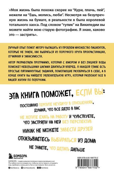 Фотография книги "Франк: План на все случаи жизни. Руководство по выходу из тупика для тех, кто задолбался"