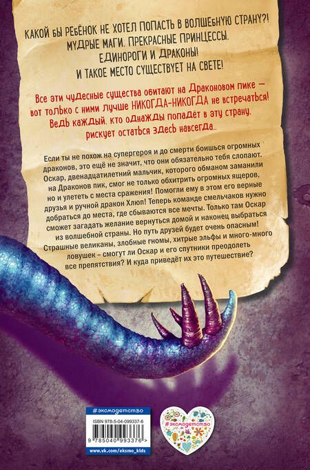 Фотография книги "Франк Шмайссер: Огненный побег (#2)"