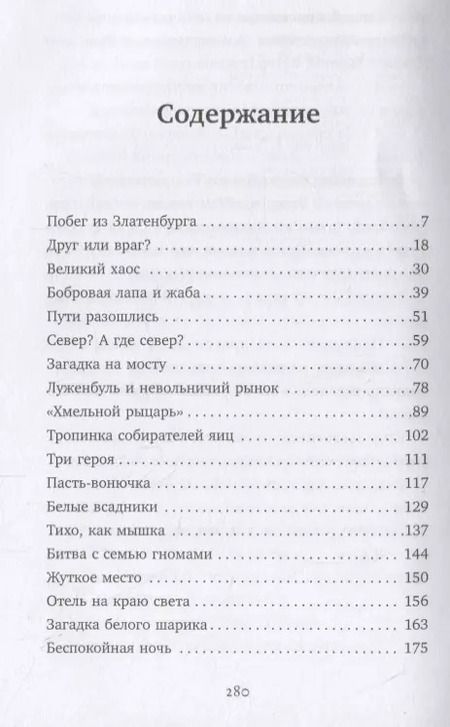 Фотография книги "Франк Шмайссер: Огненный побег (#2)"
