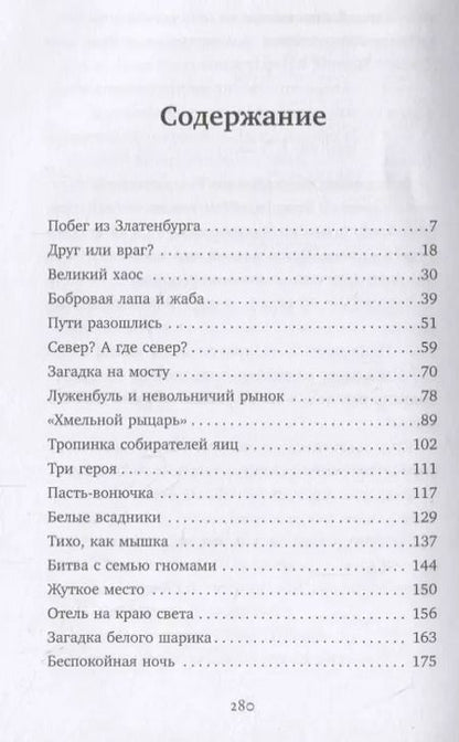 Фотография книги "Франк Шмайссер: Огненный побег (#2)"