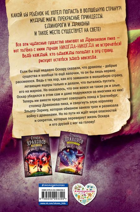 Фотография книги "Франк Шмайссер: Тайна золотого города (#3)"