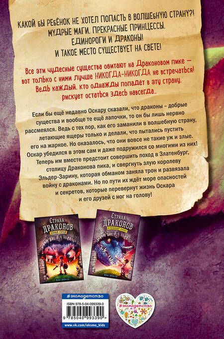 Фотография книги "Франк Шмайссер: Тайна золотого города (#3)"