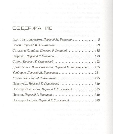 Фотография книги "Франк Тилье: Иллюзия смерти"