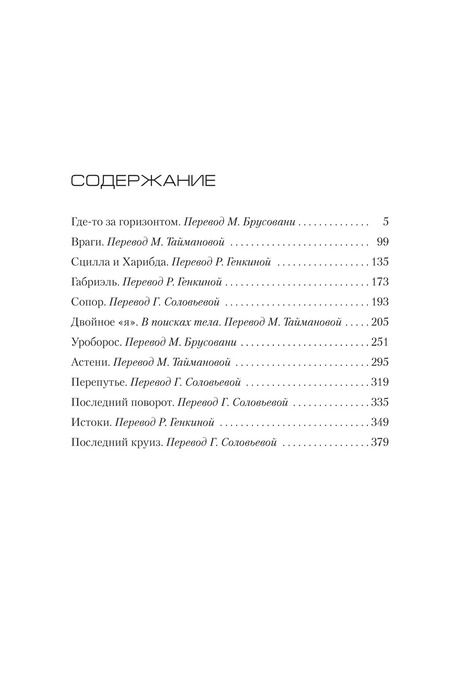 Фотография книги "Франк Тилье: Иллюзия смерти"