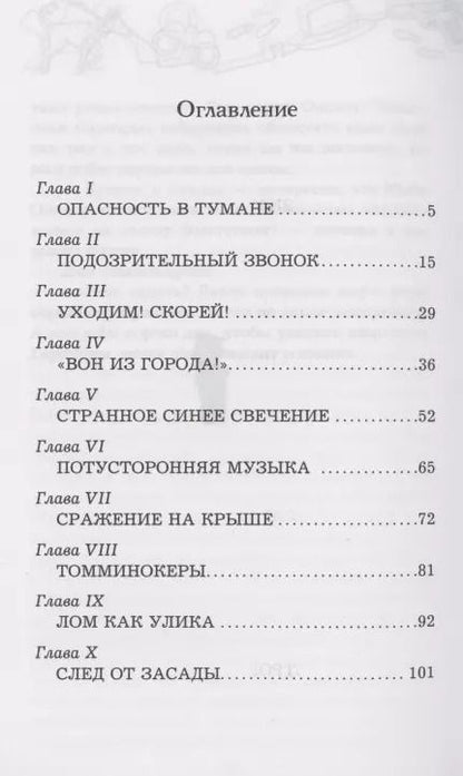 Фотография книги "Франклин У.: Братья Харди и охота за спрятанным золотом"