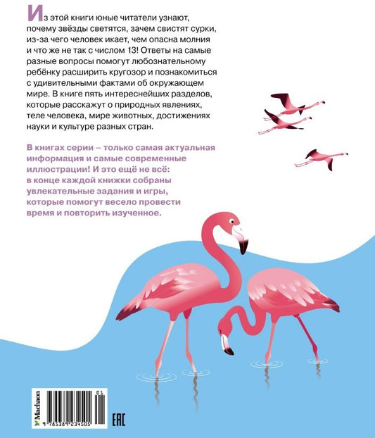 Обложка книги "Франко: Почему? Вопросы и ответы обо всем на свете"