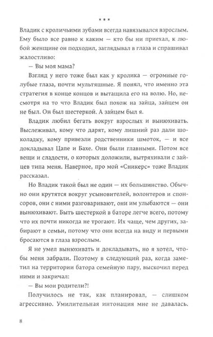 Фотография книги "Франко: Скоро конец света"