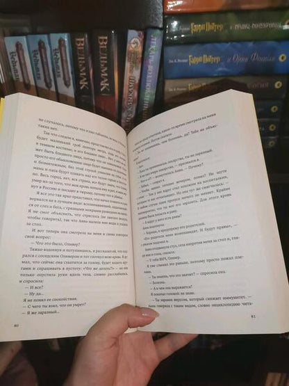 Фотография книги "Франко: Скоро конец света"