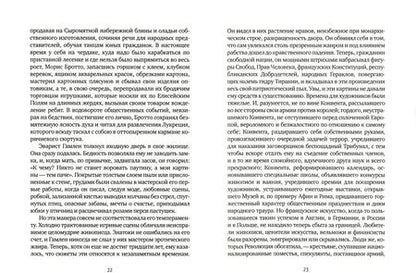 Фотография книги "Франс: Боги жаждут"