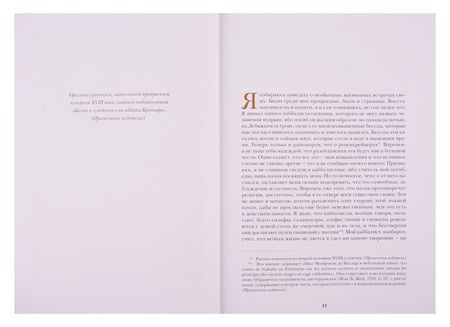 Фотография книги "Франс: Харчевня королевы Гуселапы. Восстание Ангелов"