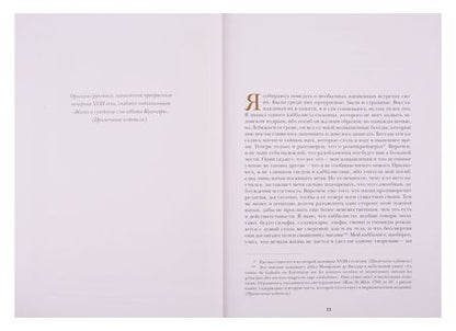 Фотография книги "Франс: Харчевня королевы Гуселапы. Восстание Ангелов"