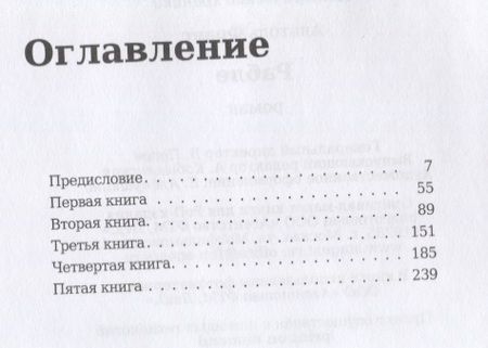 Фотография книги "Франс: Рабле"