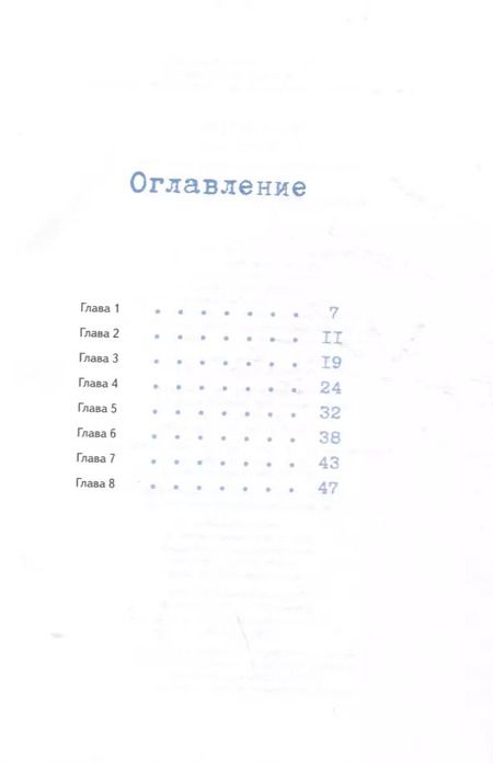 Фотография книги "Франсуа Плас: Лу Всехнаверх. Книга 3. Переполох в тихой заводи"