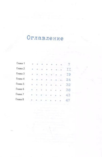 Фотография книги "Франсуа Плас: Лу Всехнаверх. Книга 3. Переполох в тихой заводи"