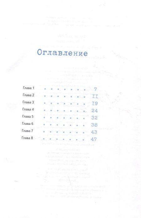 Фотография книги "Франсуа Плас: Лу Всехнаверх. Книга 3. Переполох в тихой заводи"