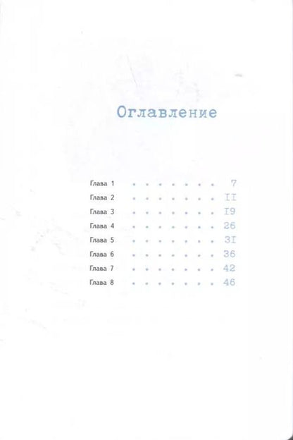 Фотография книги "Франсуа Плас: Лу Всехнаверх. Книга 4. Карнавал скелетов"