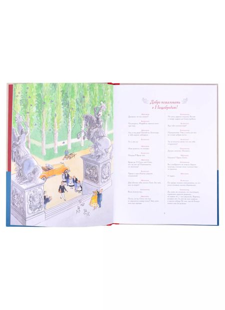 Фотография книги "Франсуа Плас: Маркиз Кит де ла Бален"