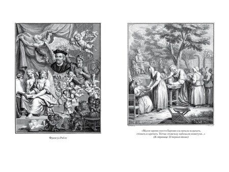 Фотография книги "Франсуа Рабле: Гаргантюа и Пантагрюэль (с илл.) в 2 т. (комплект)"