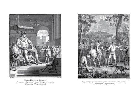 Фотография книги "Франсуа Рабле: Гаргантюа и Пантагрюэль (с илл.) в 2 т. (комплект)"