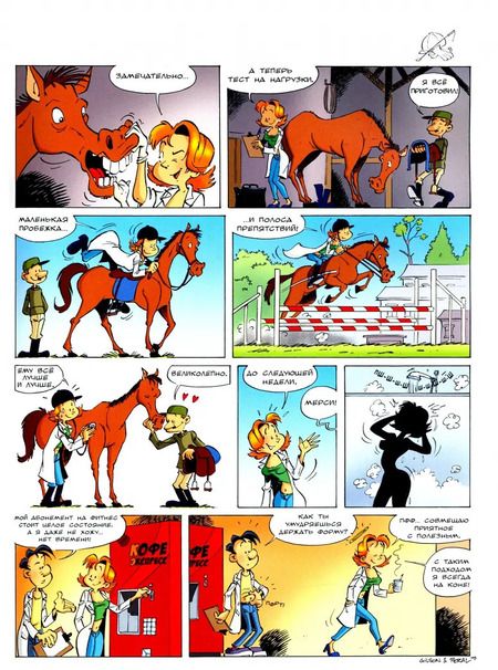 Фотография книги "Франсуа Жильсон: Ветеринары в комиксах. Том 2"