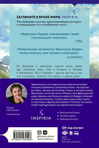 Фотография книги "Франсуаза Бурден: Чистая эмоция: Обещание океана. Райское место. Чужой выбор (комплект из 3 книг)"