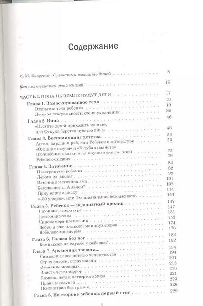 Фотография книги "Франсуаза Дольто: На стороне ребенка"